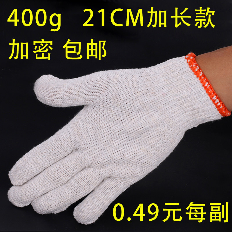 Labor Protection Gloves Work Thickening Wear Resistant Nylon Machine Repair White Yarn Cotton Yarn Gloves Construction Site Work Encryption