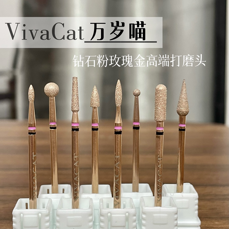 Vivacat Long Live Meow Diamond Sand Rose Gold Plated Nail Art Diamond Grinding Head Pre-Treatment for Cuticle Removal