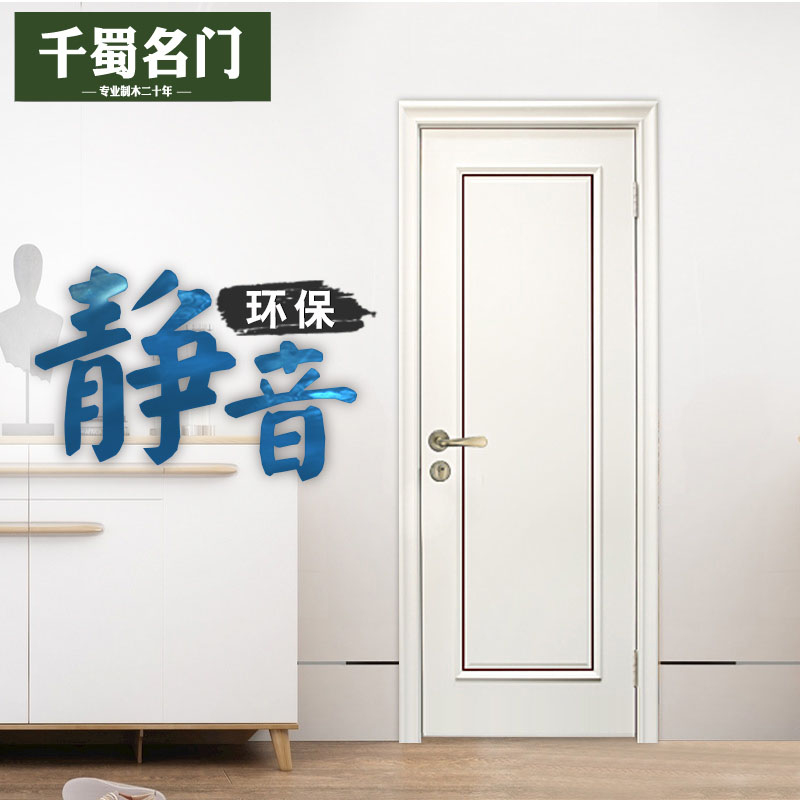 Light Extravagant Wooden Door Room Door Baking Lacquered Door Silent Door Bedroom Door Solid Wood Composite Door White Bedroom Door Solid Wood Composite Baking Varnish Door