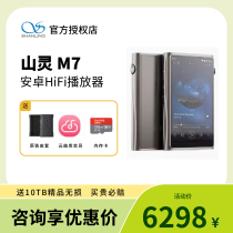Shanling M7 Android Music HiFi Lossless Player Touch Screen High Quality Portable Bluetooth Fever MP3