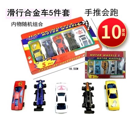 Baby gifts Alloy car Inertia racing toy car set Creative students fun children's small gifts
