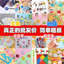 Creative small gifts student stationery reward kindergarten class practical prizes children share first grade small gifts