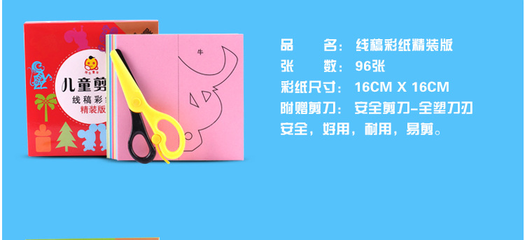 Trẻ em sáng tạo cắt giấy in màu mẫu giáo mẫu giáo bé origami vui nhộn câu đố thủ công sản xuất DIY đồ chơi mầm non