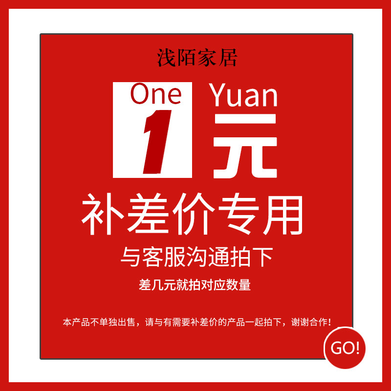 Special tonic for super-connected postage difference and price difference special to make up how many pieces to take 1 Yuan