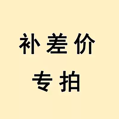 Insufficient postage to make up the difference Special antenna module self-test fault fruit