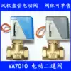 VA7010-8503 Johnson electric two-way valve Central air conditioning fan coil actuator 6 points DN20 25