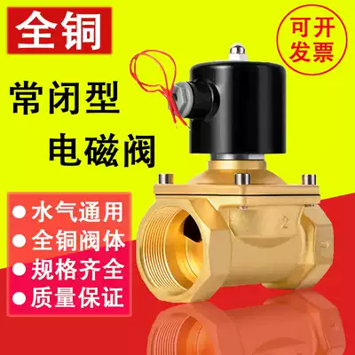 Normally closed solenoid valve Water valve AC220V air valve DC24V12V switch valve 2 points 3 points 4 points 6 points 1 inch 2 inch spot