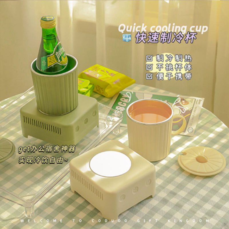 Zhuomeng Rapid Cooling Cup Small Ice Maker Office Quick Cooling Cup Ice-Cold Beverage Gadget Mini Home Cooling Device Zhuomeng Rapid Cooling Cup Small Ice Maker Office Quick Cooling Cup Ice-Cold Beverage Gadget Mini Home Cooling Device