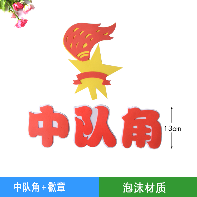 Kindergarten classroom wall non-woven squadron corner layout primary school three-dimensional wall stickers blackboard newspaper decoration