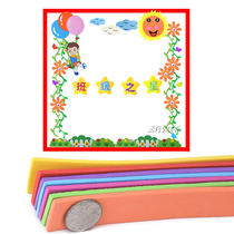 Primary and secondary kindergarten blackboard newspaper wall sticker Foam wave straight strip lace strip fence border railing decorative material