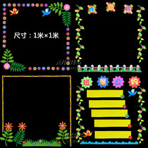 Class convention combination Primary school kindergarten blackboard newspaper Class culture wall sticker Classroom wall decoration border sticker art