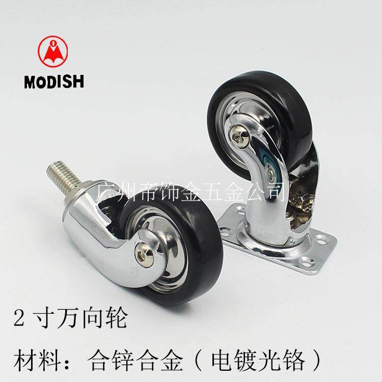 Cabinet Castors Flat Castors Tea Table table pulley 2-inch alloy chromed universal wheel M10 screw wheel wheel