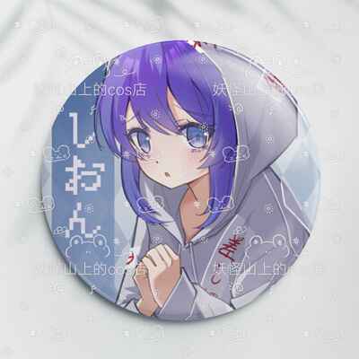 【依神紫苑】东方project周边徽章