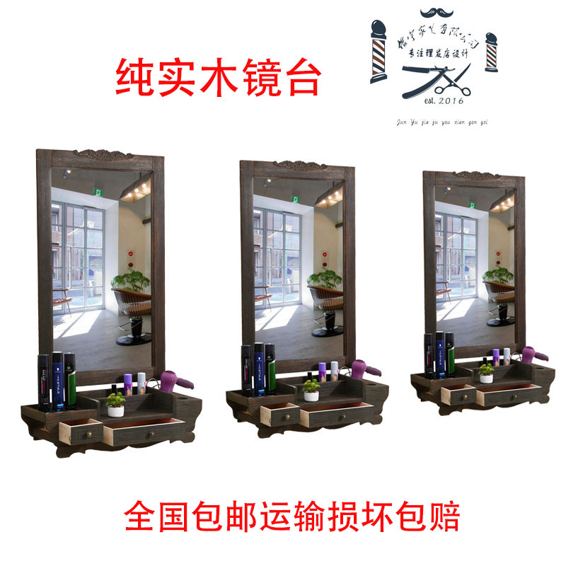Solid Wood Hairdressing Mirror Drawer Single Wall Hanging Mirror