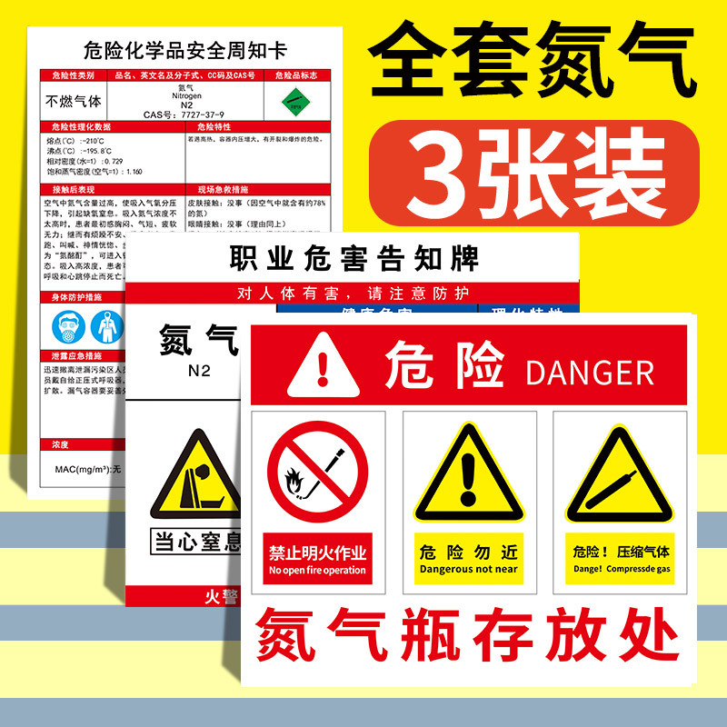 Nitrogen Hazardous Chemicals Safety Awareness Cards, Argon, Carbon Dioxide, Oxygen, Acetylene, Propane Bottle Storage Management Signs, Occupational Hazard Warning Cards, Hazardous Chemicals Warning Signs, Complete Set