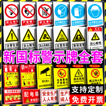Safety signs warning signs no fireworks no smoking electric hazard stickers workshop production signs signs signs stickers acrylic fire customized warning
