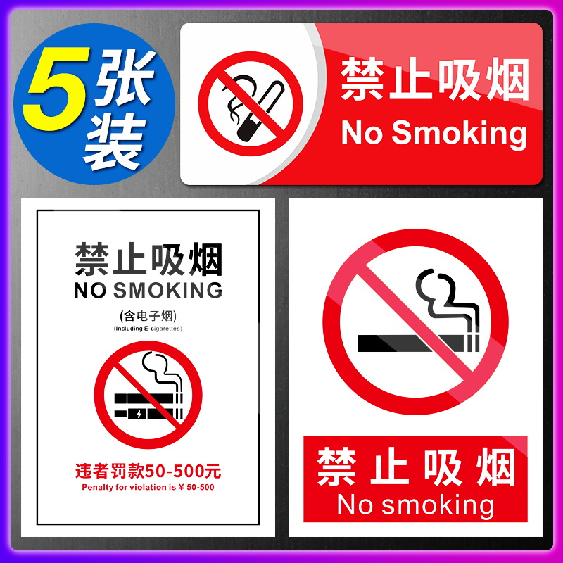 Shanghai No Smoking Prompt Sign No Smoking Sticker Logo Sticker Warning Sign Car Sticker No Smoking Sign Sign Wall Sticker Acrylic Elevator No Smoking Area Sign Propaganda Poster