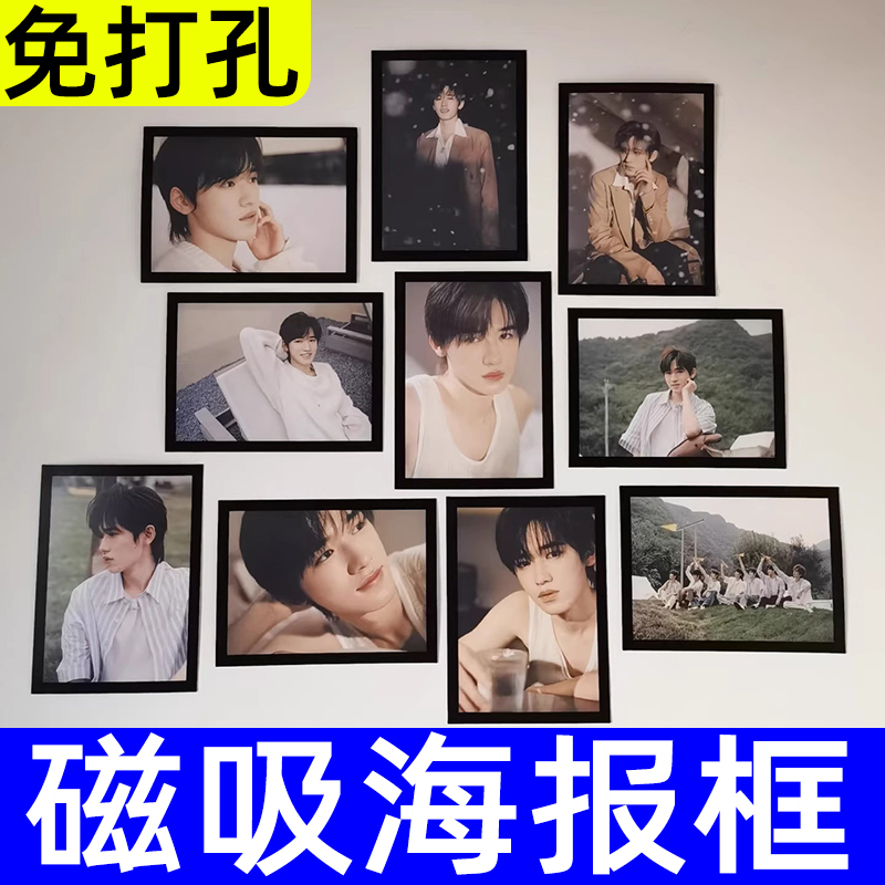 Magnetic Display Stickers, Magnetic Stickers, Celebrity Poster Frames, Magnetic Wall Stickers, New Punch-Free Advertising Frames, Protective Card Holders, Wall-Mounted A4 Photo Frames, A3 Promotional Photo Clips, Storage and Collection Poster Tools