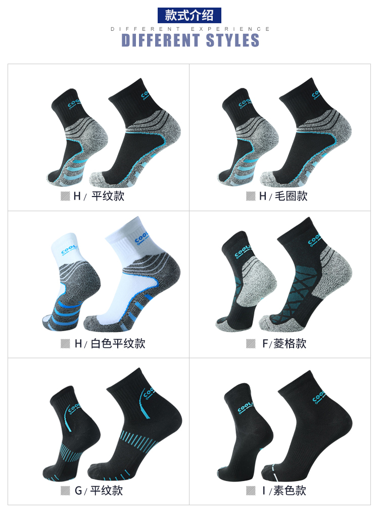 美国 CoolMax 专业运动速干袜  短袜 加厚毛巾底 图7
