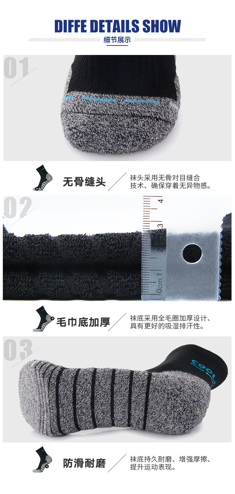 美国 CoolMax 专业运动速干袜  短袜 加厚毛巾底 图15