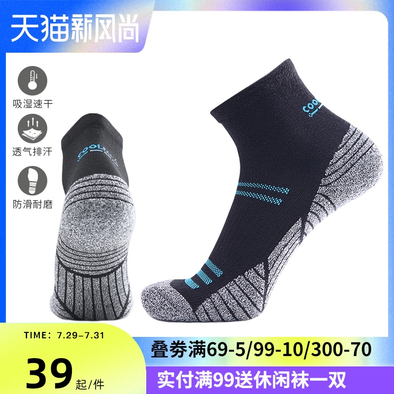 COOLMAX quick-drying outdoor sports socks Men's and women's hiking hiking basketball socks four-season short tube breathable wear-resistant socks