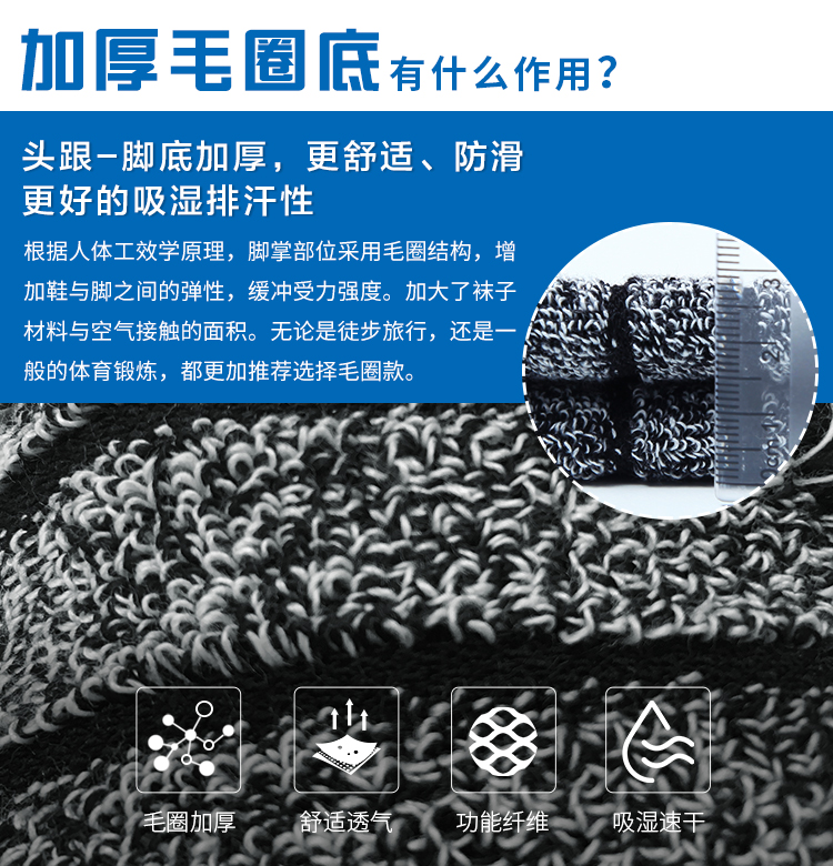美国 CoolMax 专业运动速干袜  短袜 加厚毛巾底 图8
