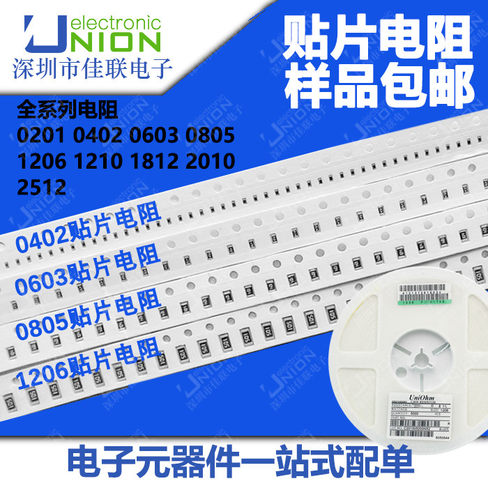 0402 0603 0805 1206 SMD Resistor 1% Accuracy 1 5R 1 6R 1 8R 2R 2 2 ohms