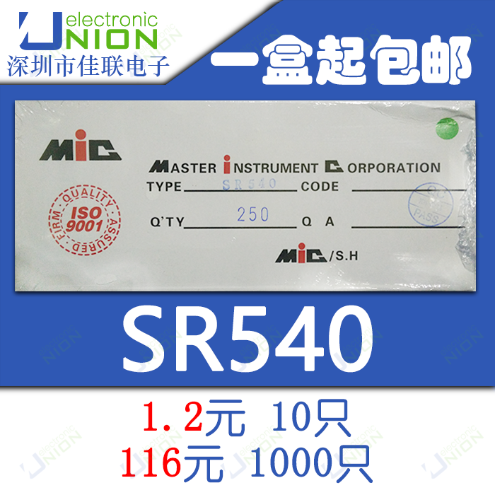 New Schottky Diode SR540 SB540 5A 40V DO-27 Inline Diode