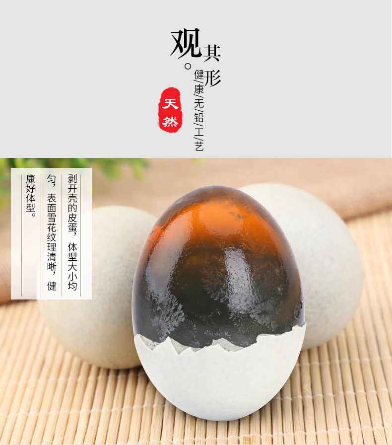 第2件0元 丞贡园 溏心松花蛋 共20枚 图5