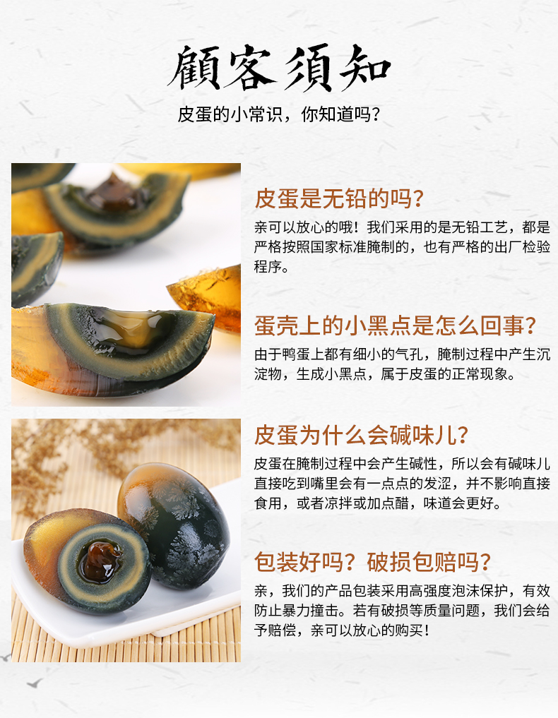 第2件0元 丞贡园 溏心松花蛋 共20枚 图8
