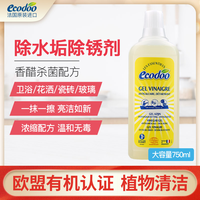 Comfort Leshu Balsamic Vinegar Rust Removal Water Scale Scavenger Concentrate Multifunction Cleanser Home Cleaning Liquid 750ml