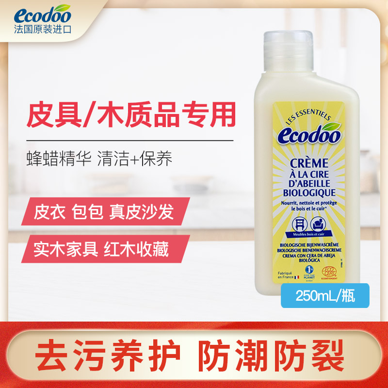 ecdoo comfort Lotte Leather clean beating wax conservation Clean genuine leather seat leather chair sofa washing and maintenance