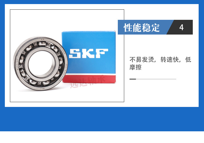 Подшипник 61802 skf