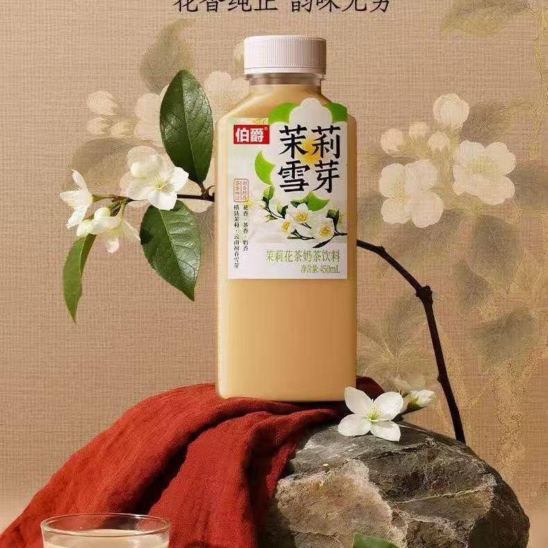 New Product Launch: Earl Grey Milk Tea 450ml Jasmine Snow Bud Osmanthus Oolong Milk Tea Beverage Floral Tea Fragrance New Product Launch: Earl Grey Milk Tea 450ml Jasmine Snow Bud Osmanthus Oolong Milk Tea Beverage Floral Tea Fragrance
