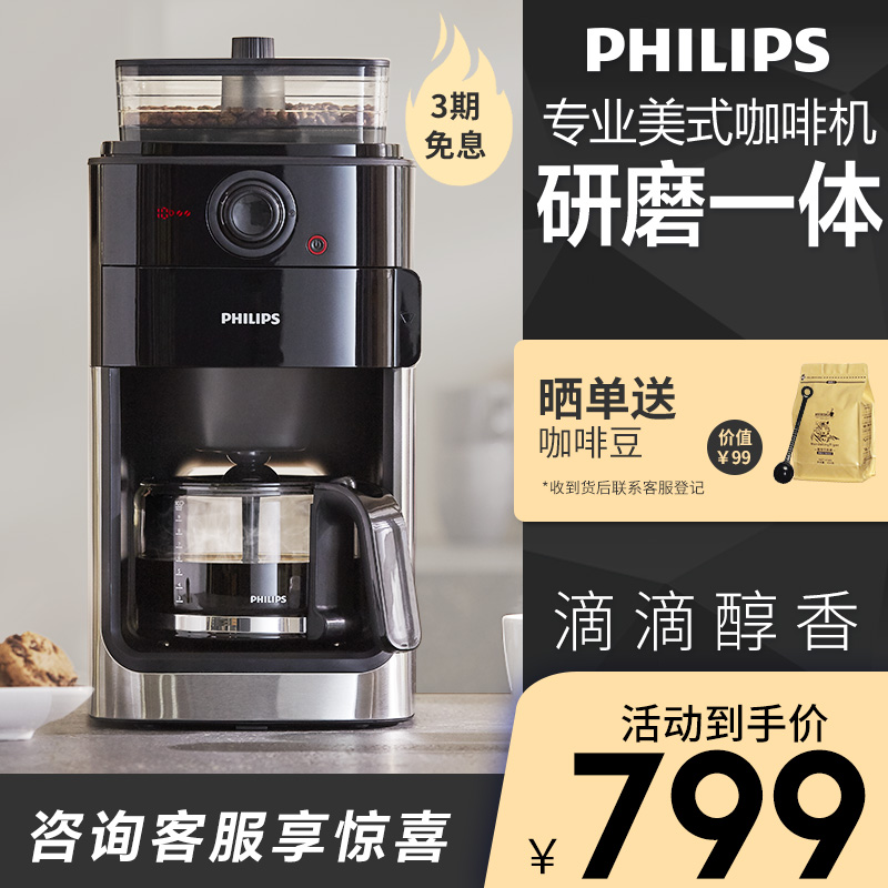 Philips American coffee machine home automatic small professional grinding office with grinding one machine commercial