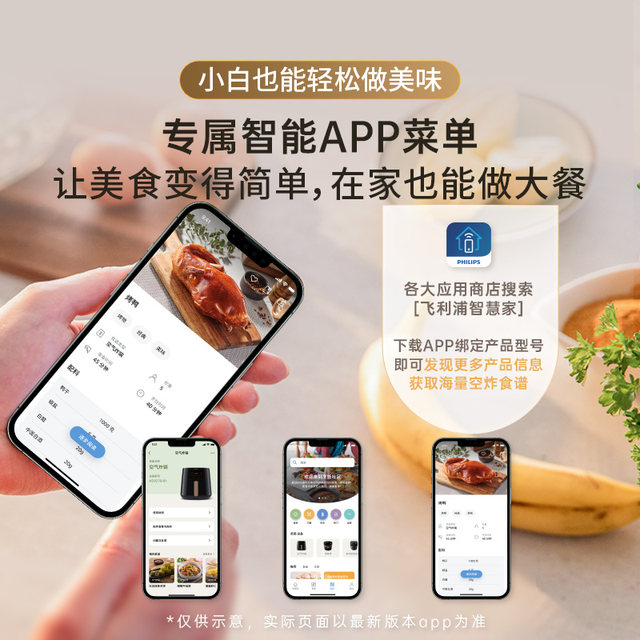 飞利浦空气炸锅家用智能新款无油多功能电炸锅全自动烤箱一体9200