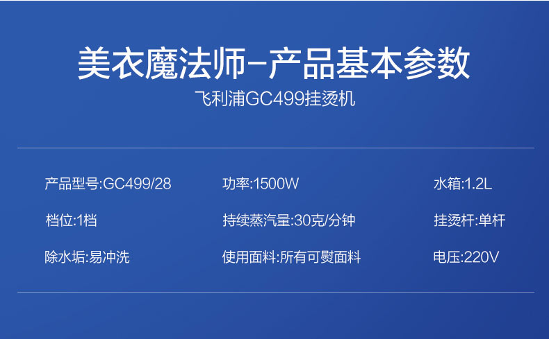飞利浦 1500w 手持立式挂烫机 1.2L水箱 可续航40分钟 图9