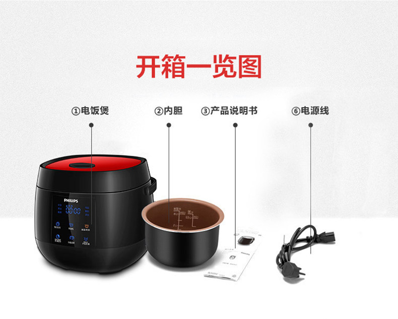 飞利浦 小电饭锅 2L 图15