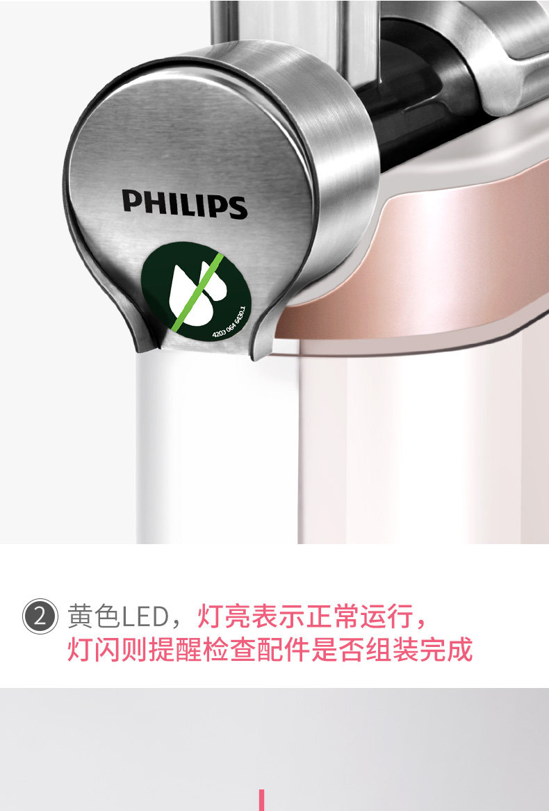 飞利浦 HR1932 破壁原汁机 图7