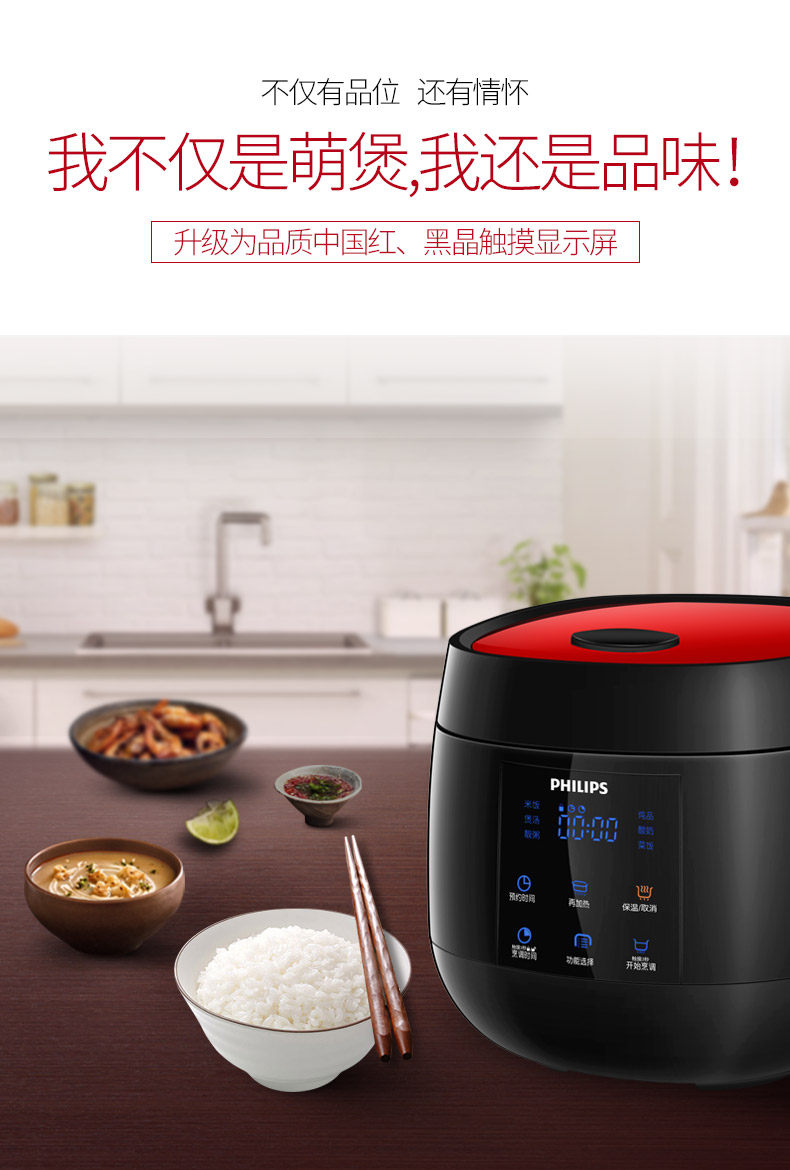 飞利浦 小电饭锅 2L 图3