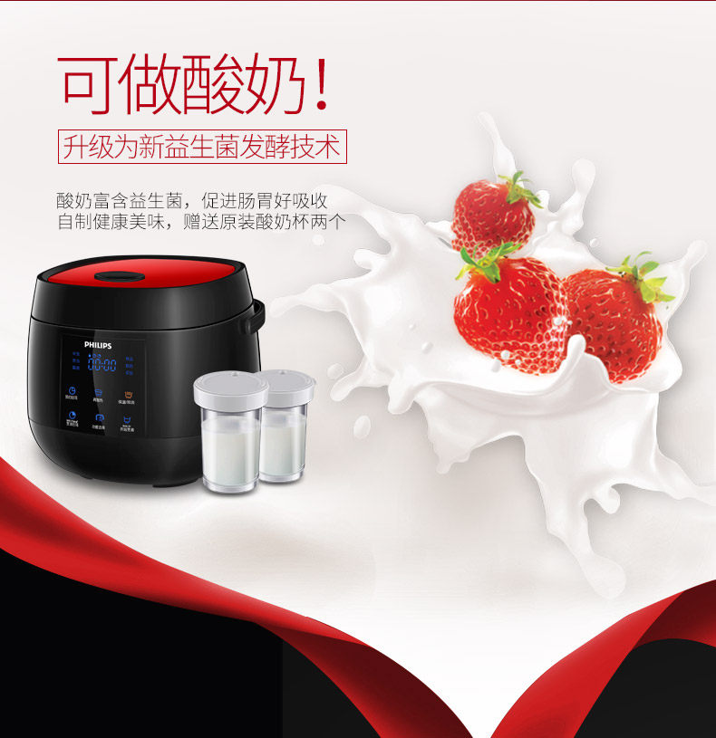 飞利浦 小电饭锅 2L 图1