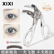 (50% off when placing an order) Wide-angle eyelash curler natural curling long-lasting styling sunflower eyelash curler tool PX