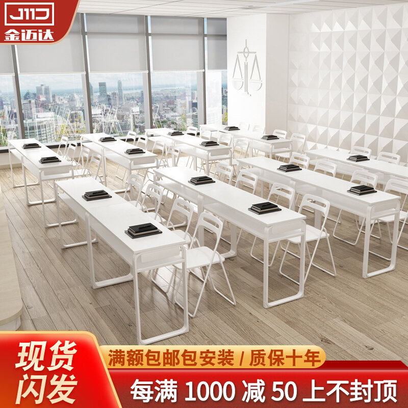 Training table long table simple modern conference table and chair combination educational institution tutoring training class student desk and chair