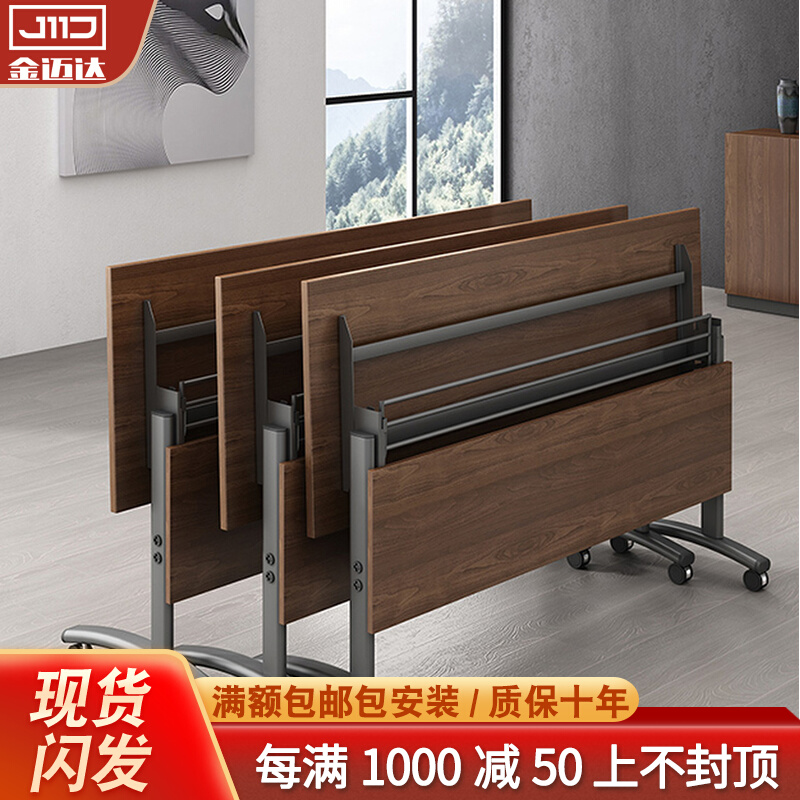 Training table folding conference table training table and chair combination hotel long long table double-layer mobile table with wheel desk