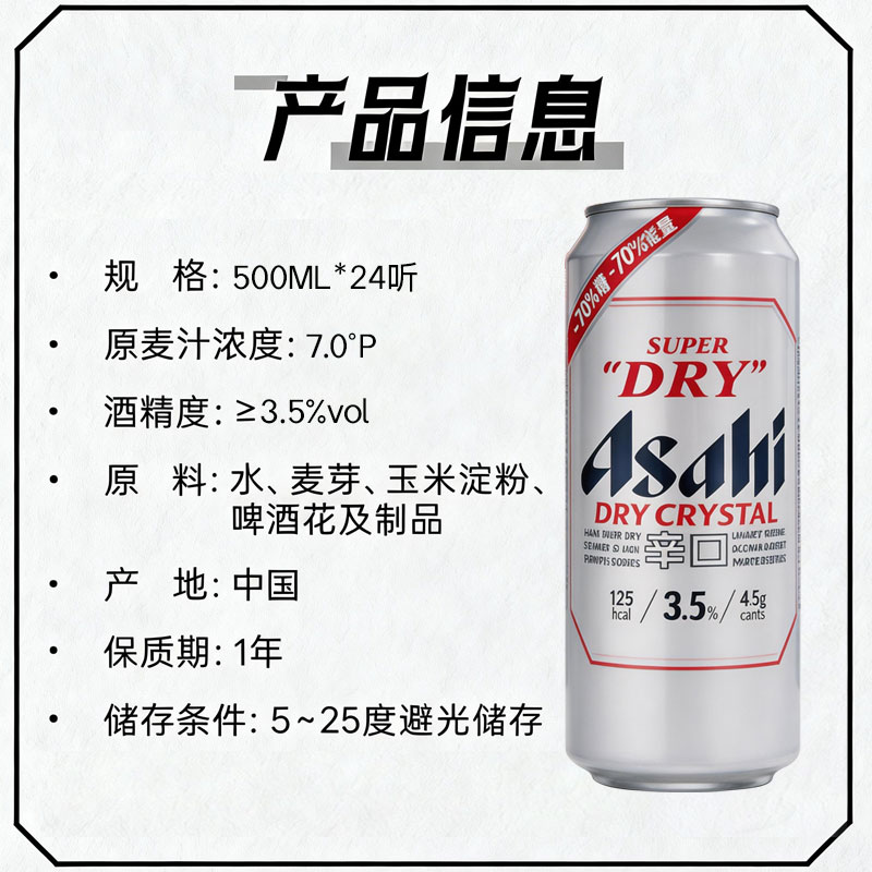 如何选择适合的江浙沪包邮朝日啤酒?