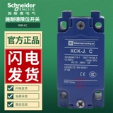 Концевой выключатель Schneider XCK-J.C, переключатель хода ZCKJ1C синий с контактным корпусом, оригинальный и аутентичный