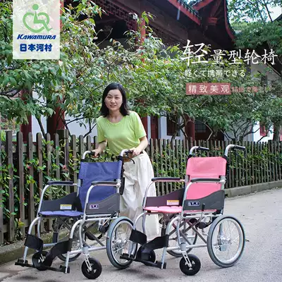 Japan Kawamura elderly wheelchair folding lightweight portable travel ultra-light trolley Household small aluminum alloy adult scooter