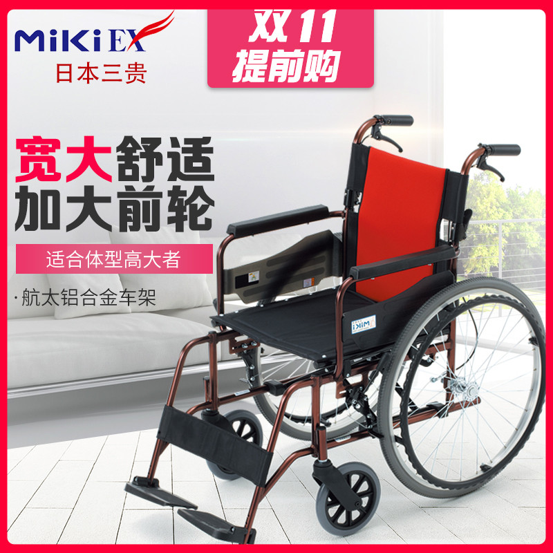 Miki THREE EXPENSIVE WHEELCHAIR MCV-49JL TROLLEY LIGHT FOLD Physically And Mentally Handicapped Persons Hands-to-Step Scooter Wheelchair