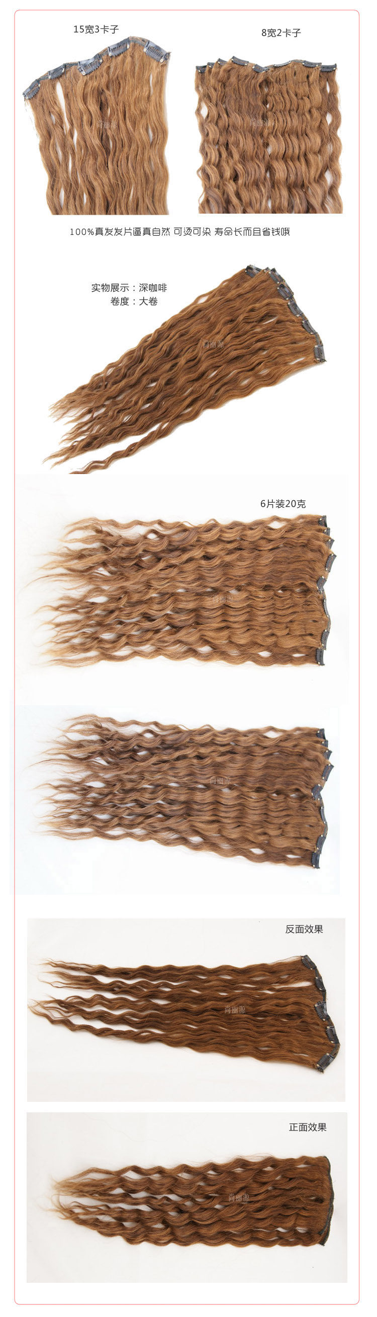 Extension cheveux - Ref 219948 Image 25