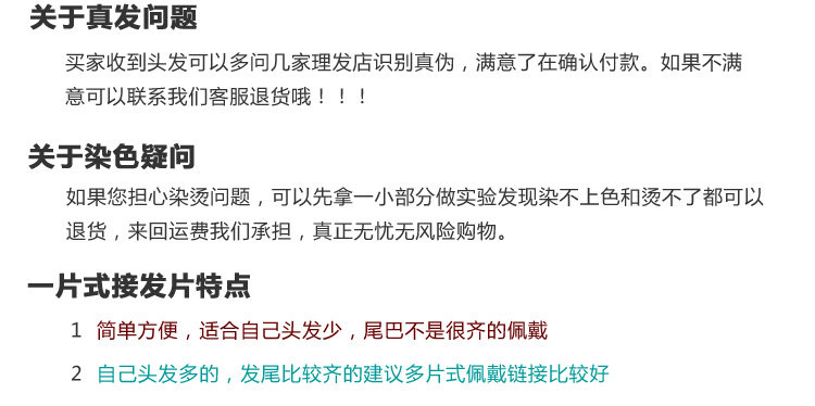 Extension cheveux - Ref 219952 Image 22